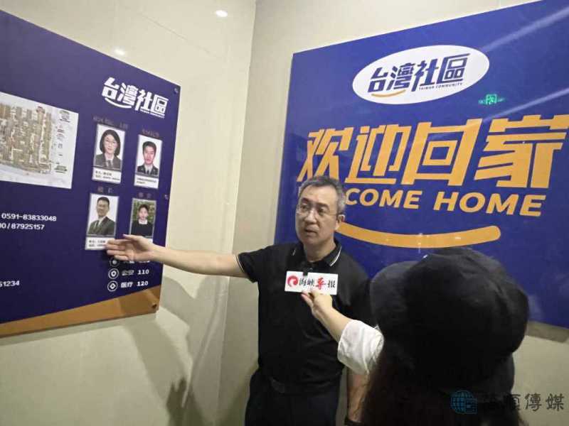台胞公租房讓台胞安居樂業 福州市推出多項惠台利民措施（記者 山風 攝）